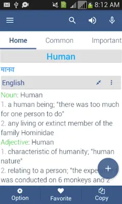 Nepali Dictionary Offline android App screenshot 0